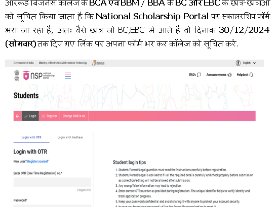 Notice  National Scholarship Portal