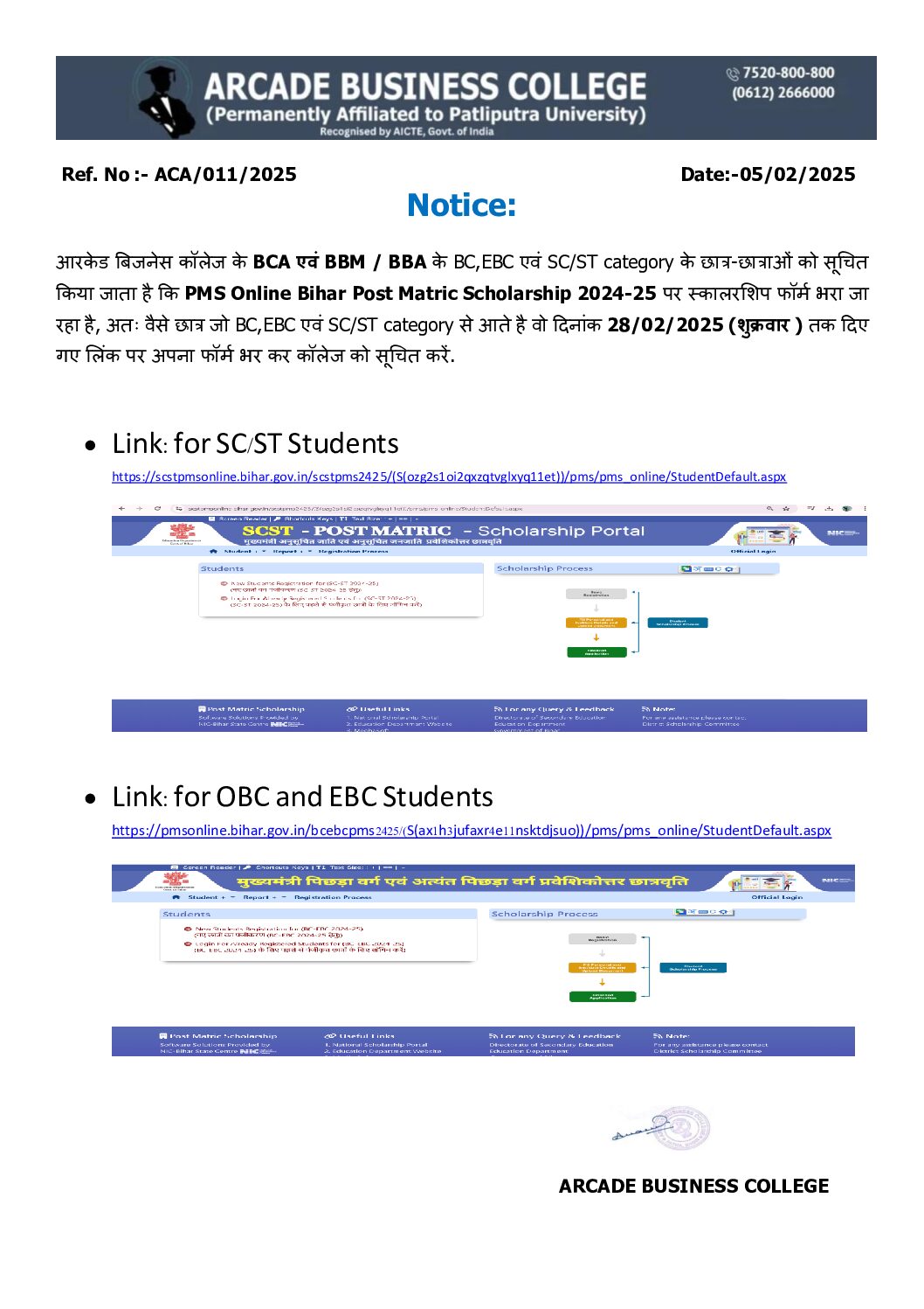 आरकेड बिजनेस कॉलेज के BCA एवं BBM – BBA के BC,EBC एवं SC/ST category के छात्र-छात्राओं को सूचित किया जाता है कि PMS Online Bihar Post Matric Scholarship 2024-25 स्कालरशिप फॉर्म भरा जा रहा है, अतः वैसे छात्र जो BC,EBC एवं SC/ST category से आते है, वो दिनांक 28/02/2025 (शुक्रवार ) तक दिए गए लिंक पर अपना फॉर्म भर कर कॉलेज को सूचित करें.